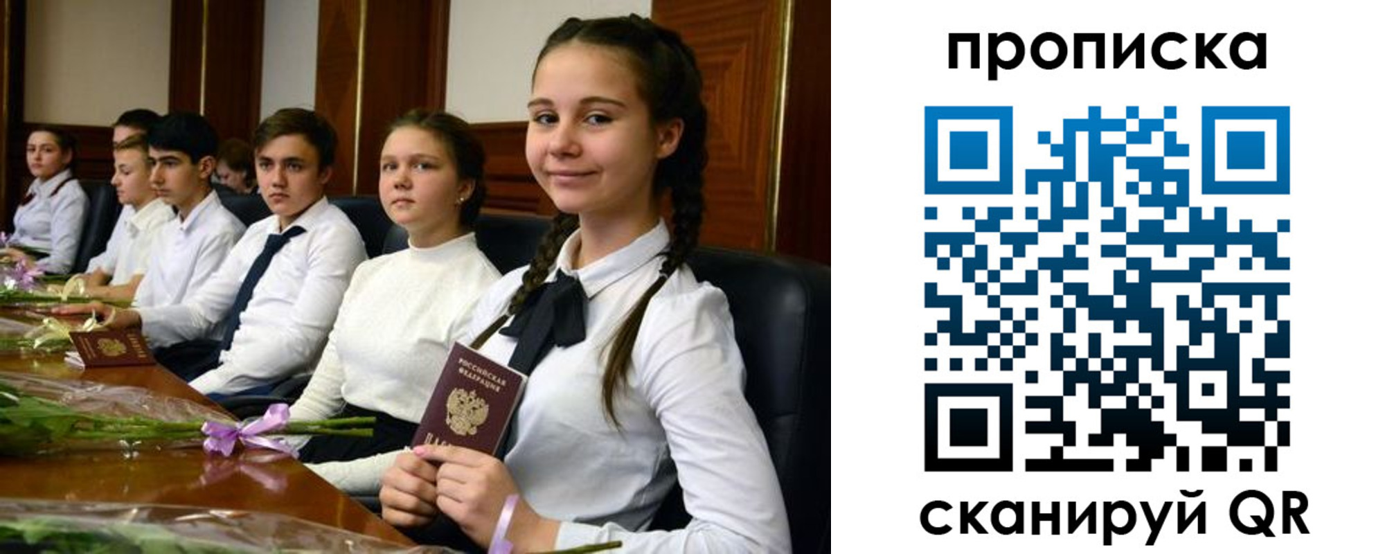 прописка ребенка в Рязанской области