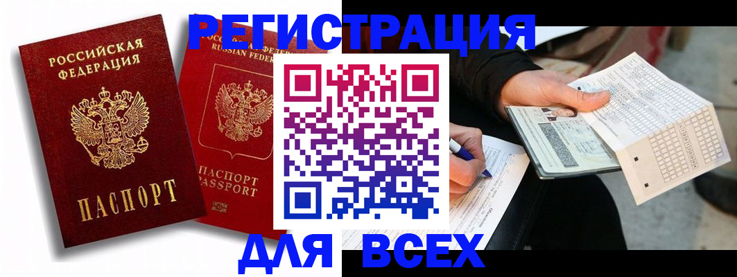 прописка в квартире в Рязанской области