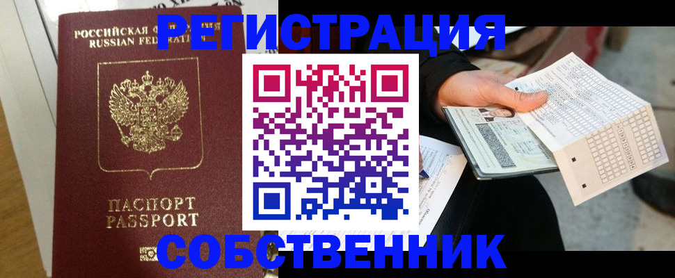 миграционный учет в Рязанской области