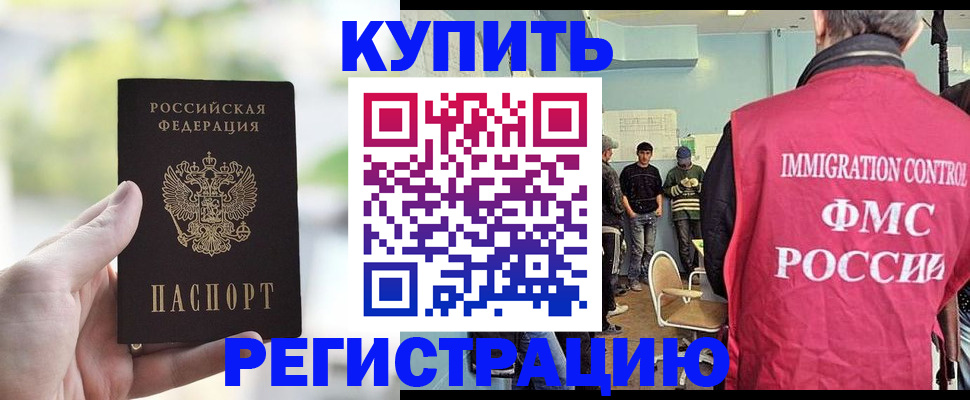 временная регистрация недорого в Рязанской области