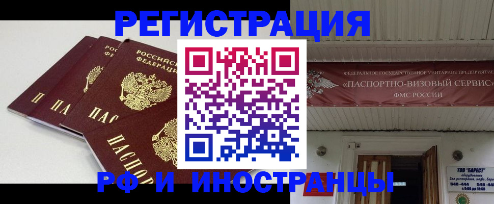 временная регистрация для всех в Рязанской области