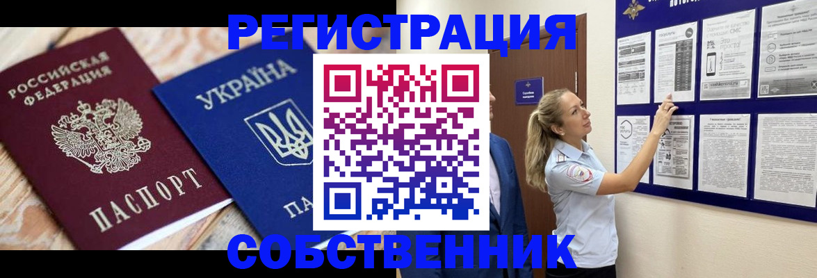 миграционный учет в Рязанской области